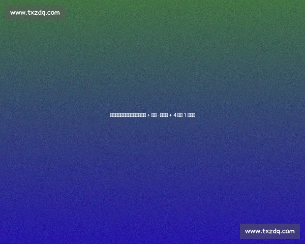 灰熊魔术惊天交易！贝恩换波普 + 科尔 - 安东尼 + 4 首轮 1 互换权