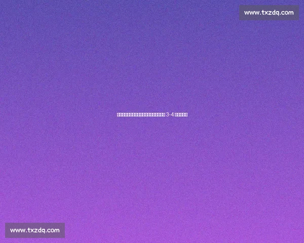 爆冷出局！努内斯赛前豪言成空，曼城加时 3-4 遭新月绝杀