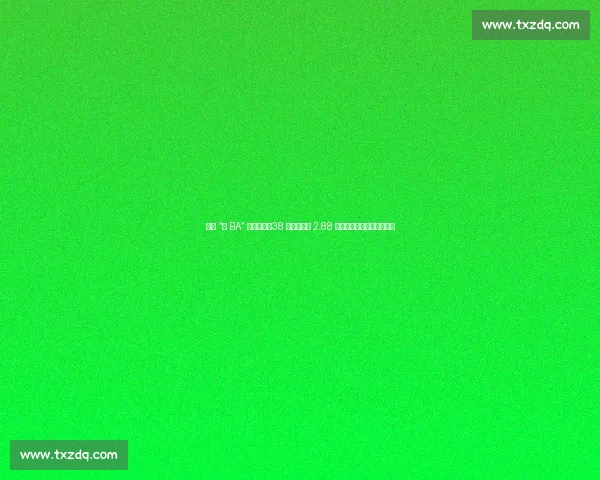 环江 “村 BA” 燃情开幕！38 支球队角逐 2.88 万奖金，民族非遗点亮赛场