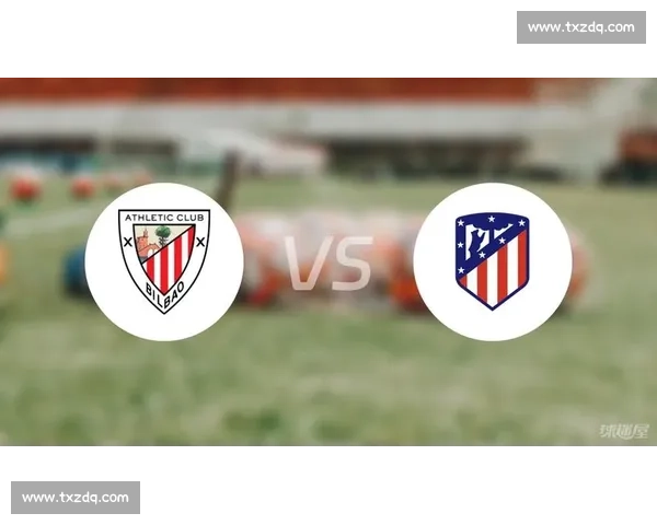 毕尔巴鄂对阵马竞赛前预测攻防走势与胜负关键解析数据主客场因素